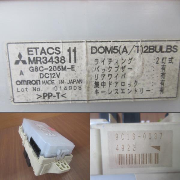 H11 パジェロミニ H58A ヒューズボックス |  | 02