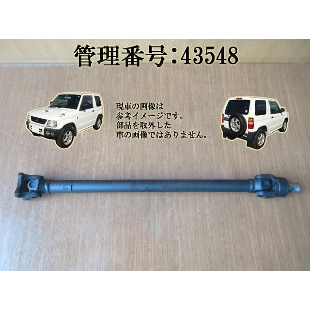 H11 パジェロミニ H58A 4WD フロントプロペラシャフト | 