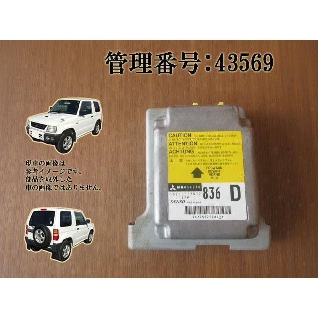 H11 パジェロミニ H58A エアバッグコンピューター/ABコンピューター | 