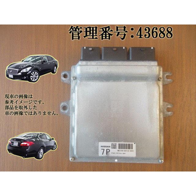 H22 フーガ Y51 VQ25HR エンジンコンピューター/ECU : エスエスエー 