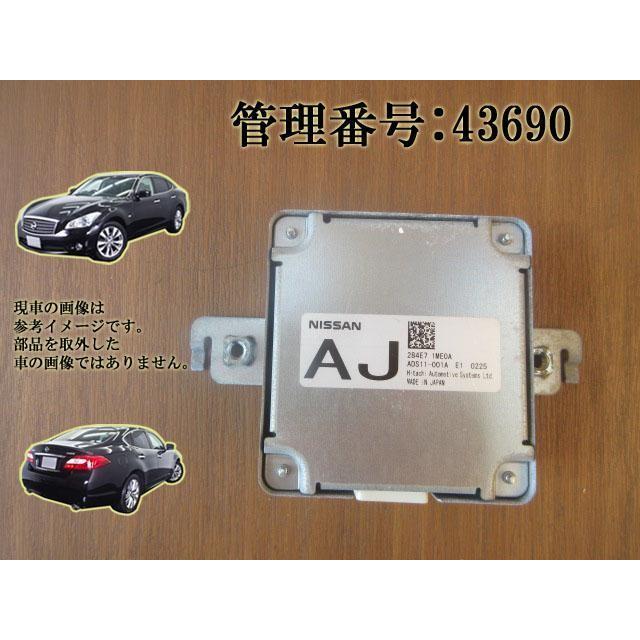 H22 フーガ Y51 ADASコントローラー | 