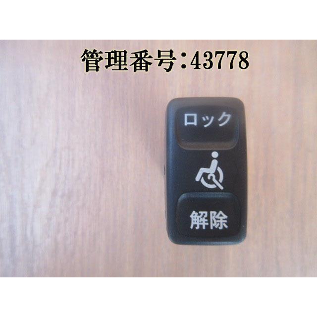 ノア ZRR85G 固定装置スイッチ | 