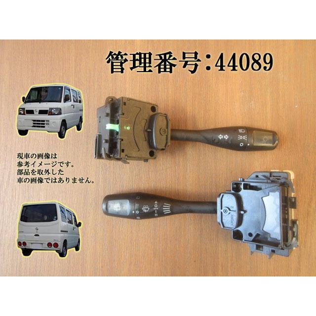 H21 クリッパー U71V コンビネーションスイッチ左右/コンビスイッチ | 