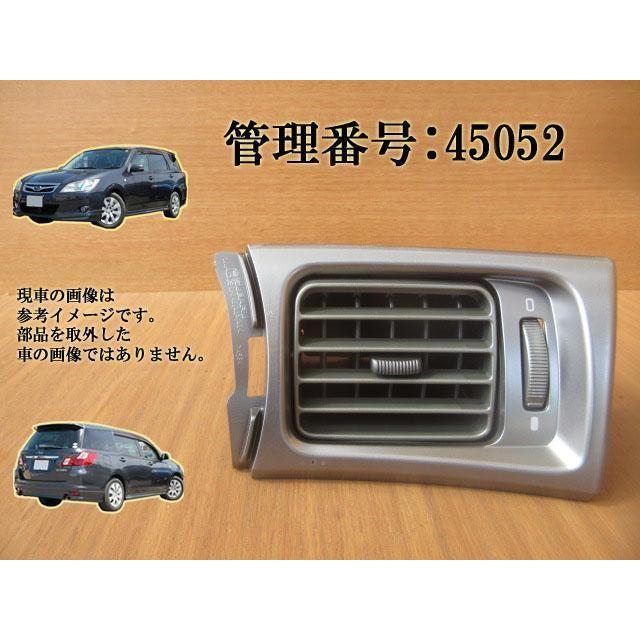 H21 エクシーガ YA5 右エアコン吹出口/AC出口 | 