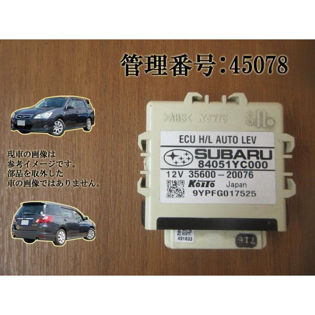 H21 エクシーガ YA5 ヘッドライトレベリングコンピューター | 