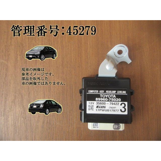 H23 SAI AZK10 ヘッドランプレベリングコンピューター | 