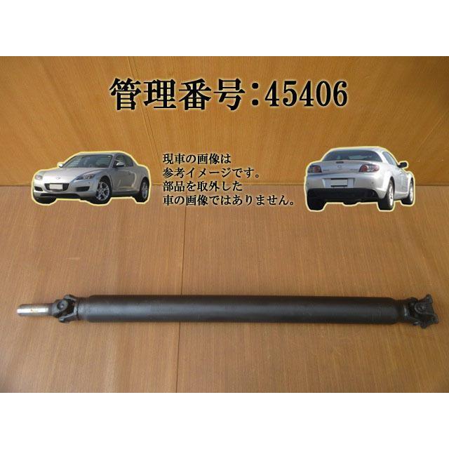H16 マツダ RX-8 SE3P リアプロペラシャフト | 
