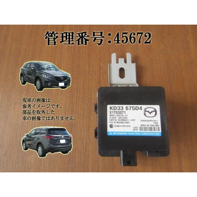 H27 ＣＸ−５ KE2AW キーレスレシーバー/キーレスコンピューター | 