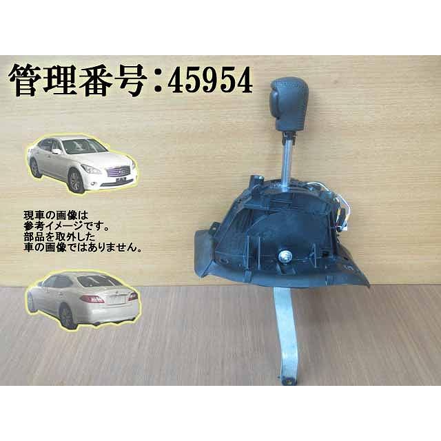 H22 フーガ KY51 ATシフト/ ノブ有パネル欠品 | 