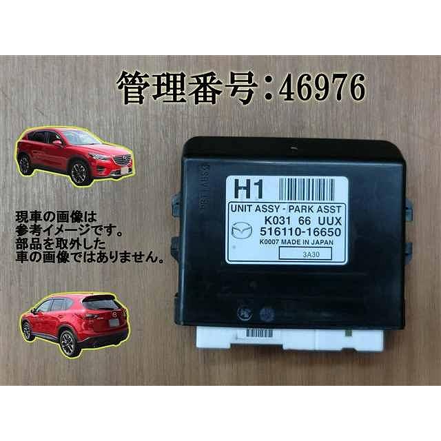 H24 ＣＸ−５ KE2FW パーキングアシストコンピューター | 