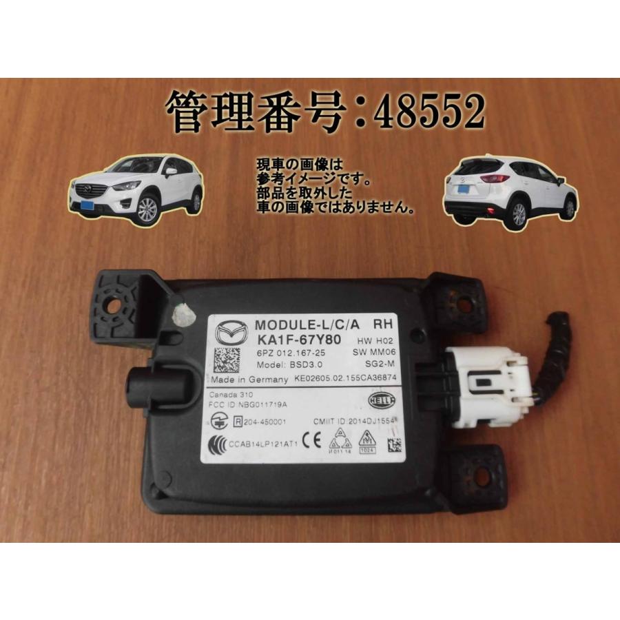 H27 CX-5 KE2FW 右レーンアシストコンピューター | 