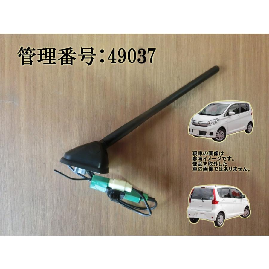 H29 デイズ B21W アンテナ/ルーフアンテナ | 