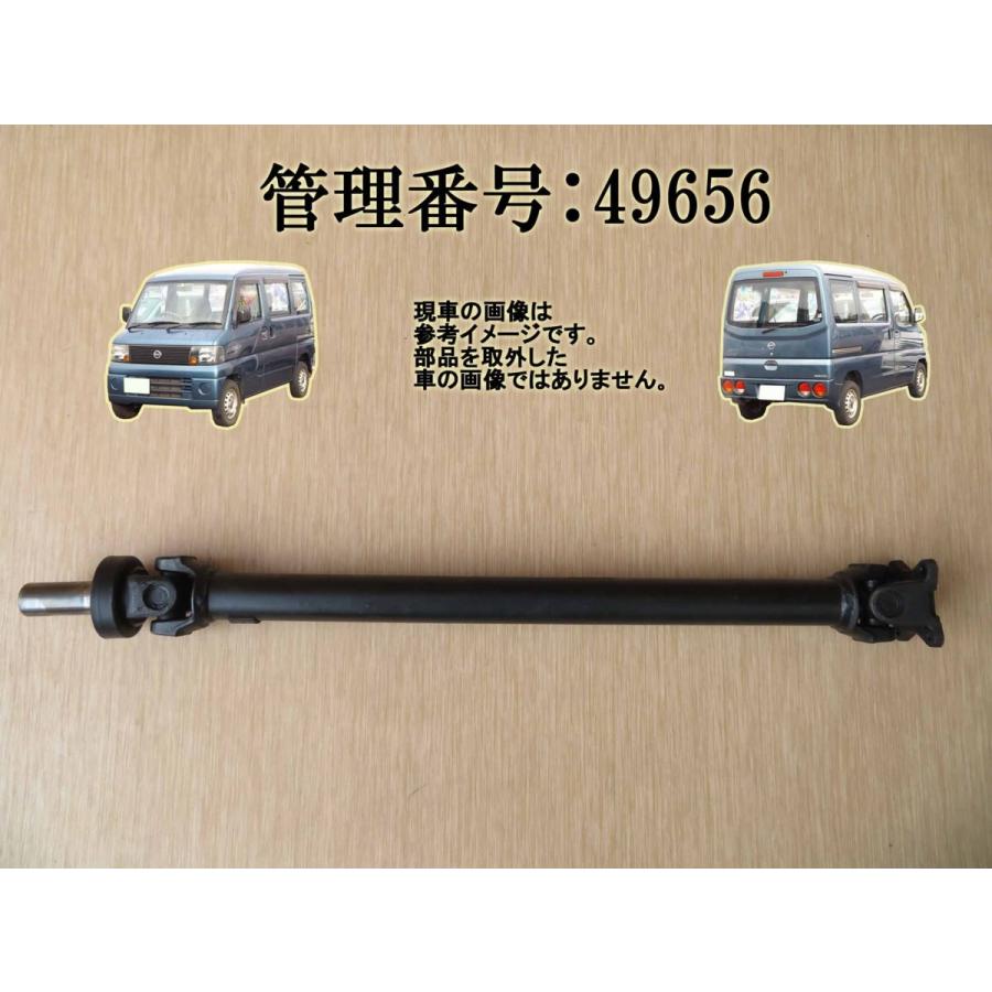 H19 クリッパー U71V リアプロペラシャフト/Rプロペラシャフト | 