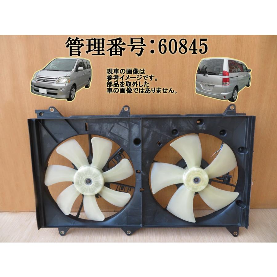 H14 ノア AZR60G 電動ファン/クーリングファン/クーラーコン/冷却ファン | 