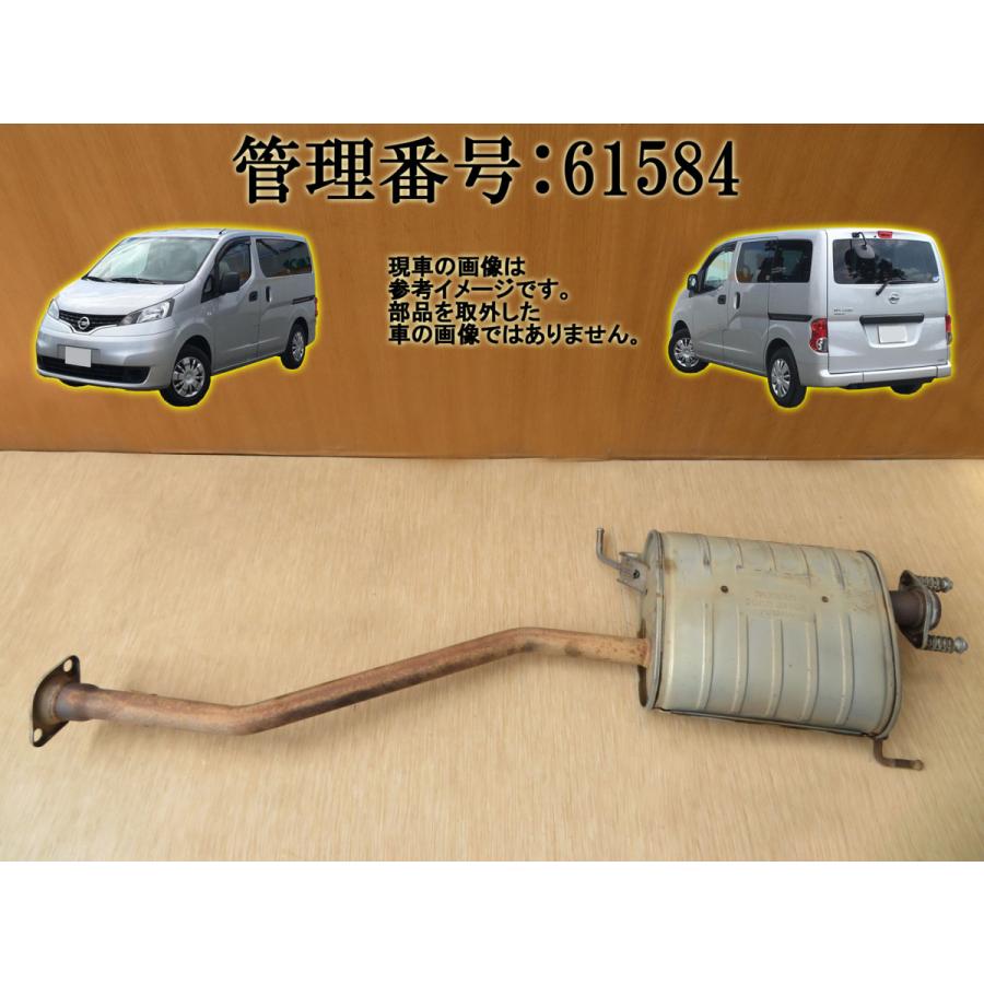 H23 NV200 バネット VM20 2WD センターマフラー/センターパイプ | 