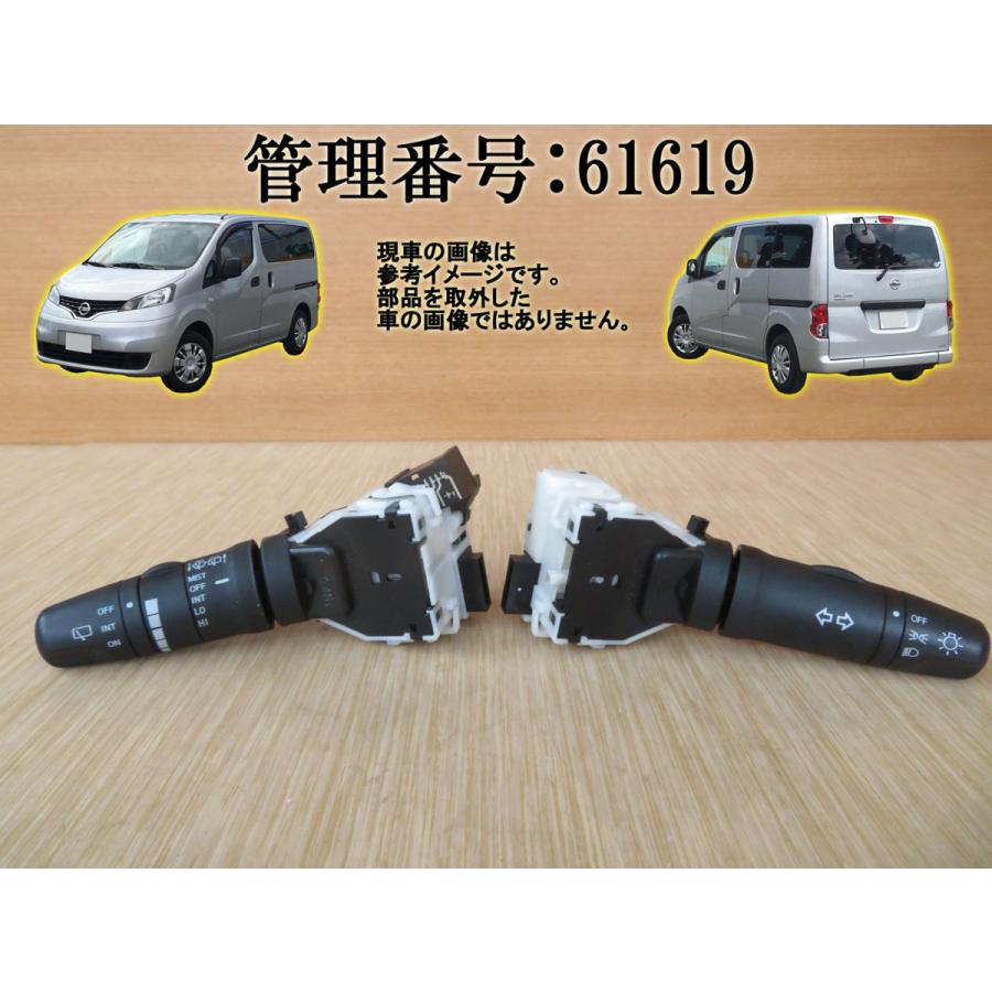 H23 NV200 バネット VM20 コンビネーションスイッチ/コンビスイッチ/ディマースイッチ | 