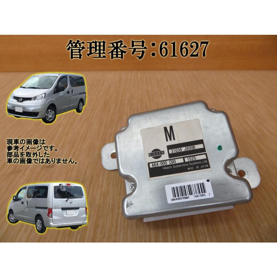 H23 NV200 バネット VM20 2WD ミッションコンピューター/ミッションコントロールユニット/TCU | 