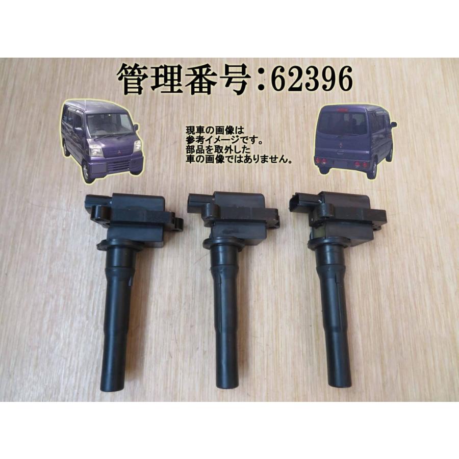 H11 タウンボックス U61W イグニッションコイル3本/ダイレクトイグニッションコイル | 