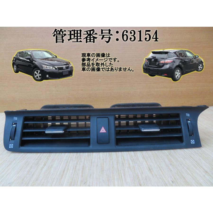 H23 レクサス CT200 ZWA10  センター エアコン出口 | 