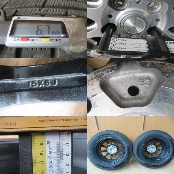 H26 セレナ HFC26 社外/LAYCEA スタッドレス/195/65R15/YOKOHAMA 