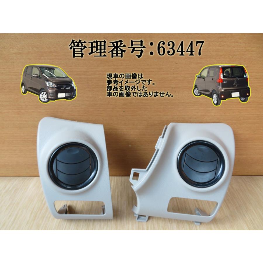 H30 eKワゴン B11W エアコン出口2点セット | 