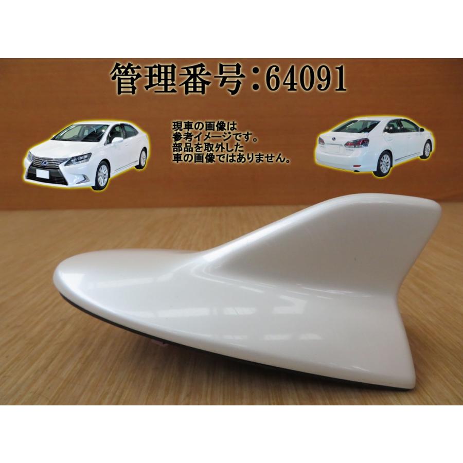 H22 レクサス HS250 ANF10 アンテナ/ルーフアンテナ/シャークアンテナ | 