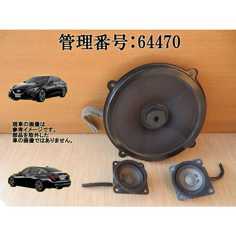 H27 スカイライン HV37 スピーカー/ツイーター 3点セット (BOSE H27 スカイライン HV37 スピーカー/ツイーター 3点セット (BOSE
