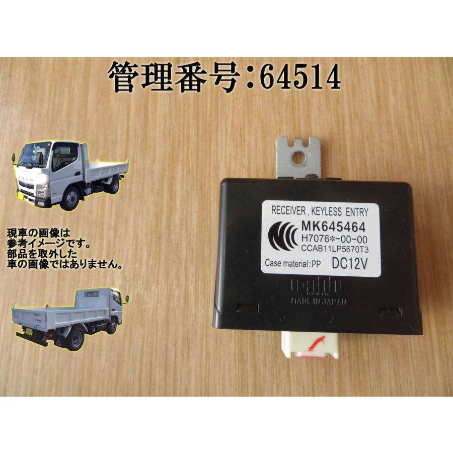 H26 キャンター FBA60 キーレスレシーバー | 