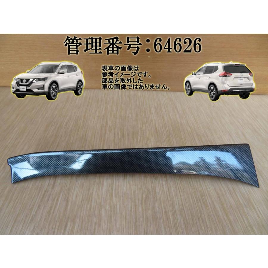 H25 エクストレイル NT32 グローブボックス上パネル | 