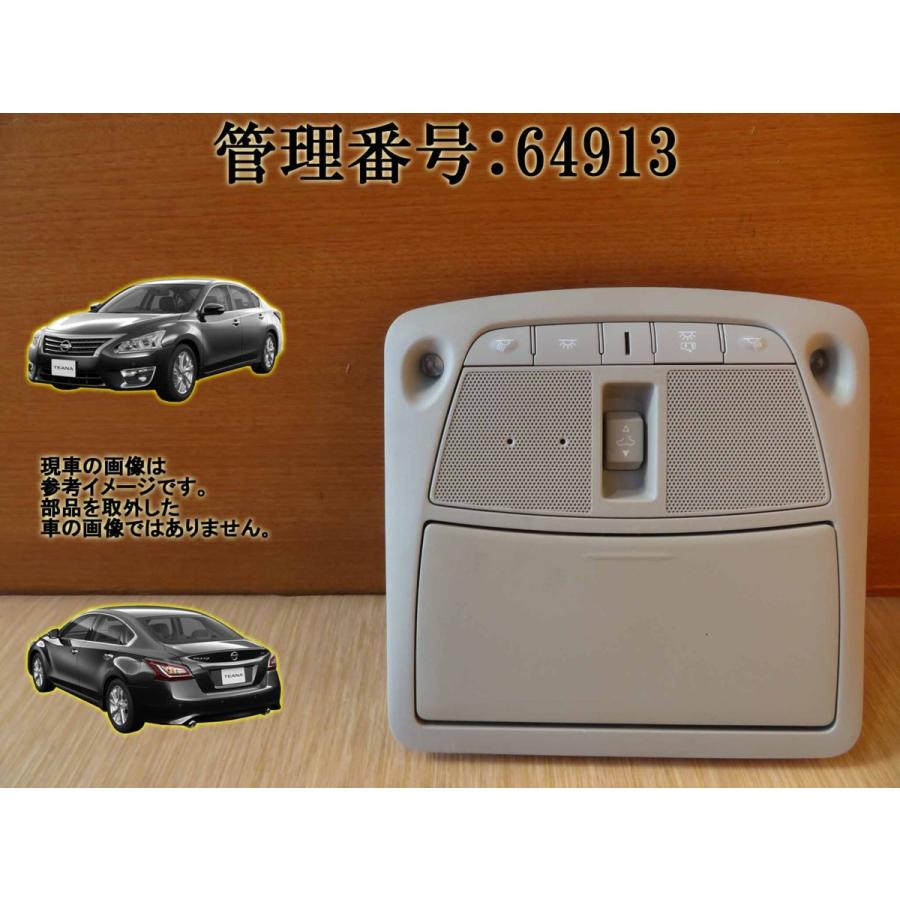 フロンテクーペ用　ルームランプ　温度計付　当時物　中古　美品　室内灯 H27 ティアナ L33 ルームランプ/室内ライト/室内灯 : エスエスエー