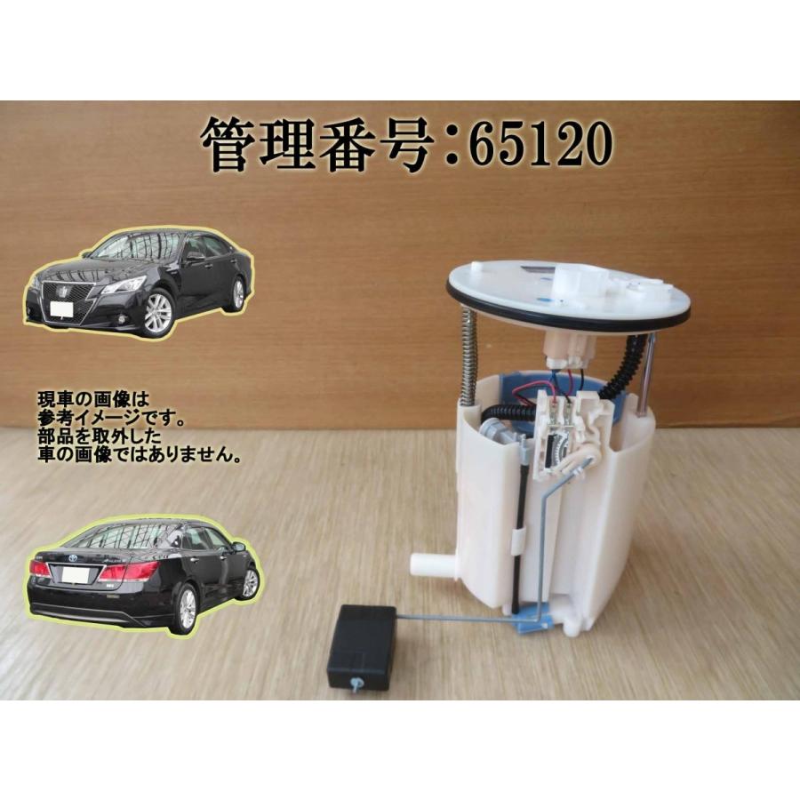 H25 クラウン AWS210 フューエルポンプ/ガソリンポンプ/燃料ポンプ | 