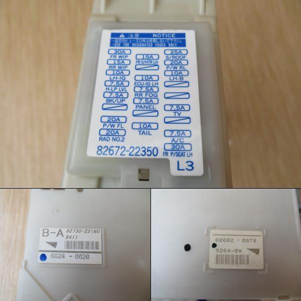 H18 マークX GRX120 ヒューズボックス/フューズボックス (助手席側) 65453エスエスエーパーツ2号店 通販