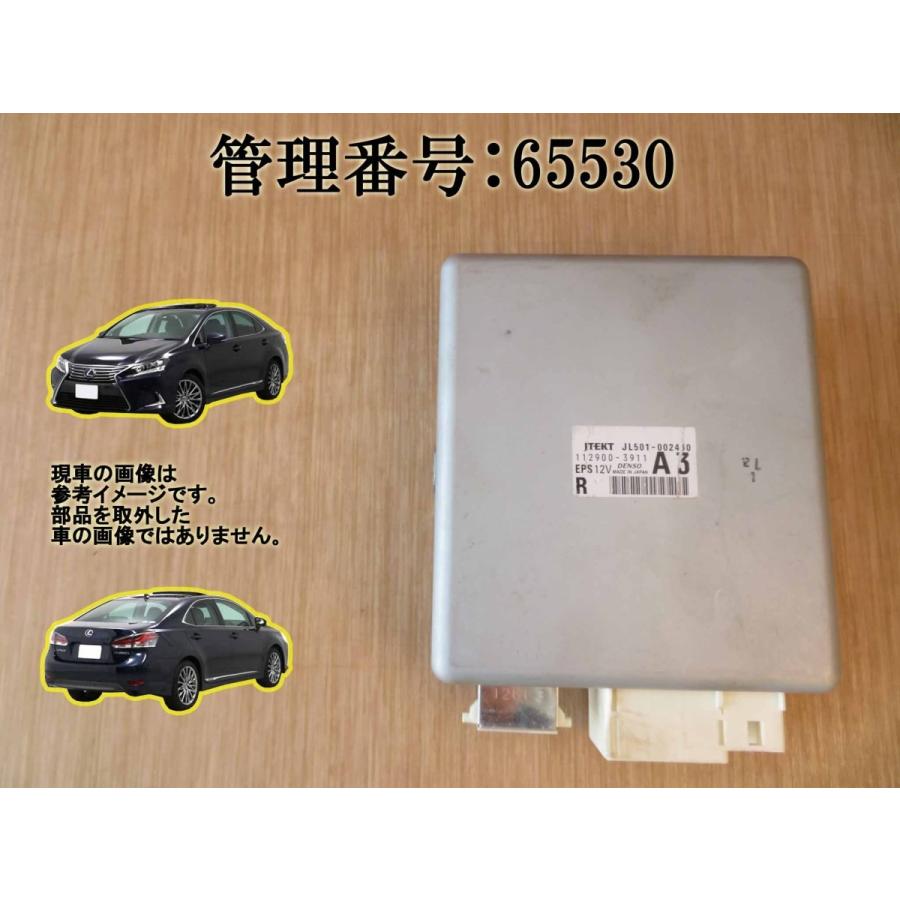 H21 レクサス HS250 ANF10 パワステコンピューター/PSコンピューター/パワステコントロールユニット | 