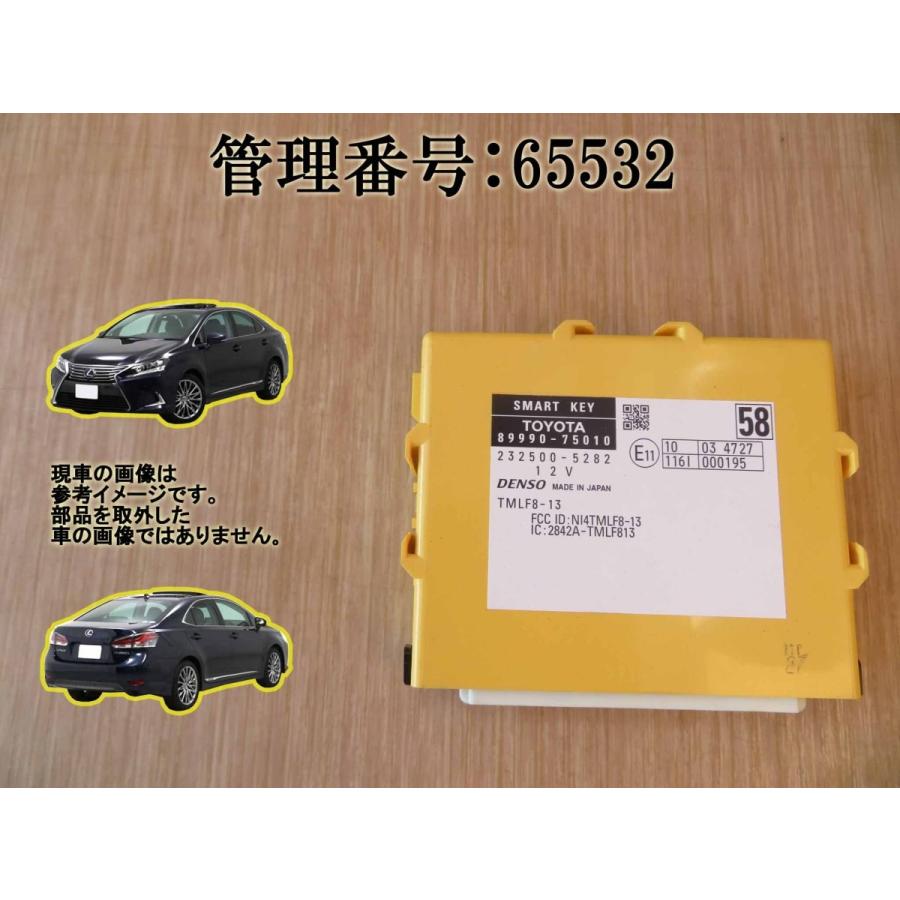 H21 レクサス HS250 ANF10 スマートキーコンピューター | 