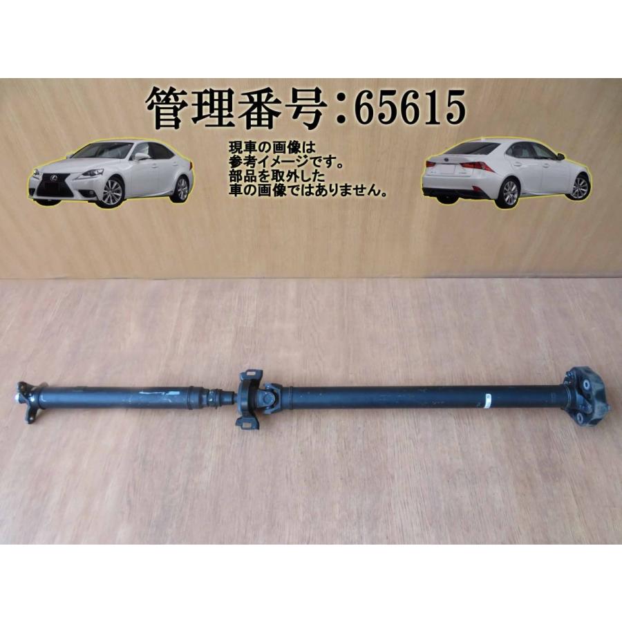 H25 レクサス IS300 AVE30 リアプロペラシャフト/Rプロペラシャフト | 