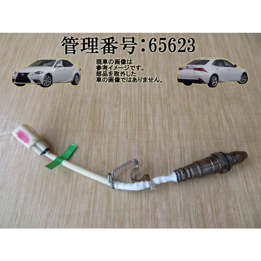 H25 レクサス IS300 AVE30 オーツ―センサー/02/O2 (空燃比センサー) (エキマニ分) | 