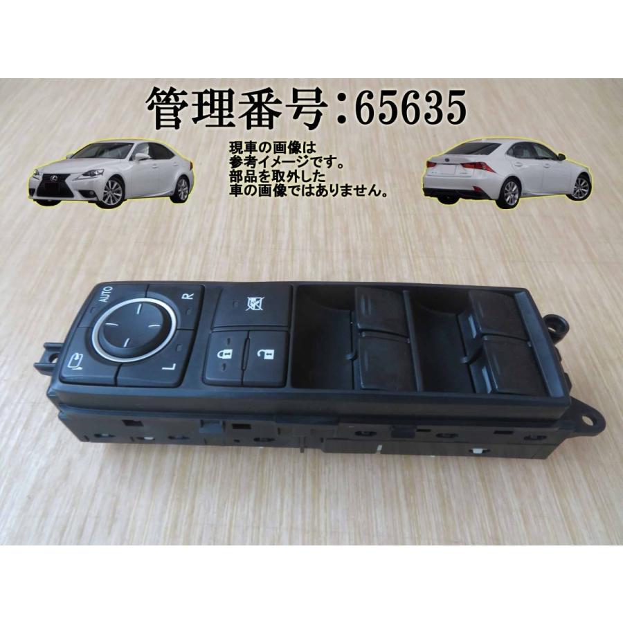 H25 レクサス IS300 AVE30 パワーウインドウスイッチ/PWスイッチ