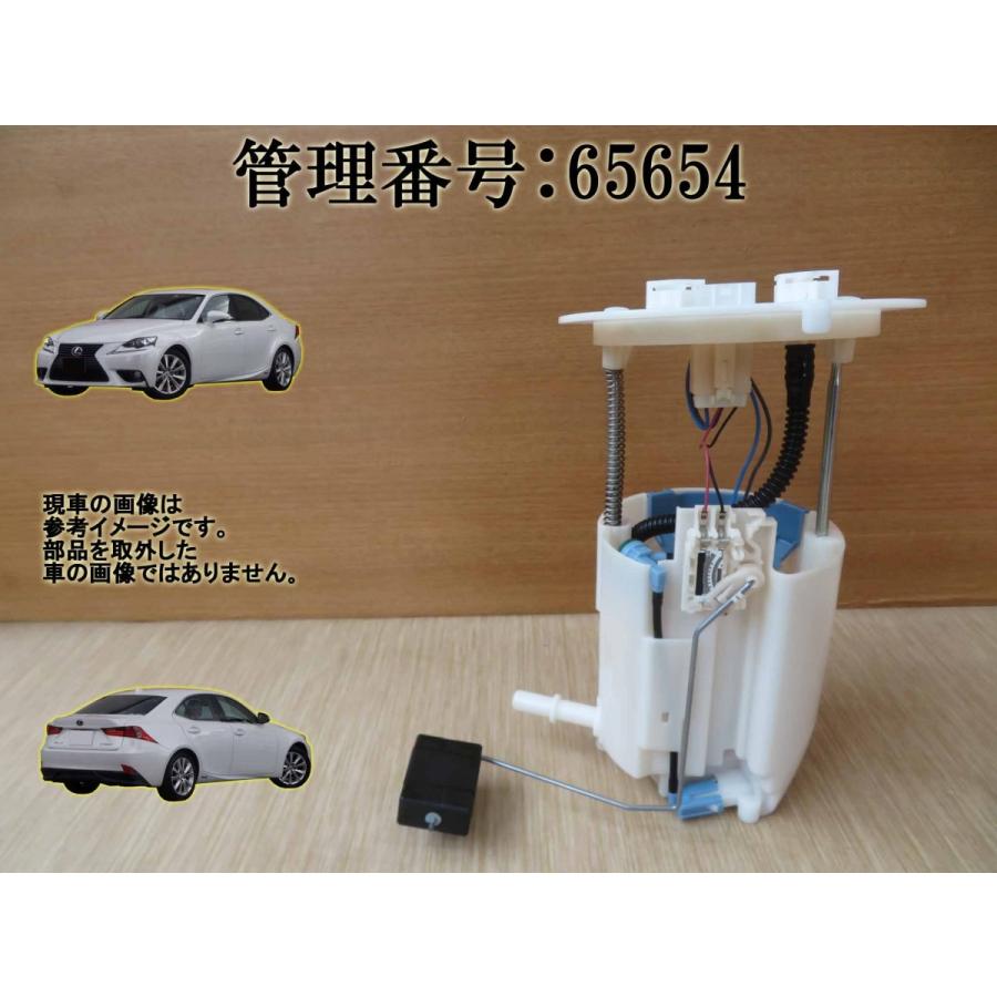 H25 レクサス IS300 AVE30 フューエルポンプ/ガソリンポンプ/燃料ポンプ | 