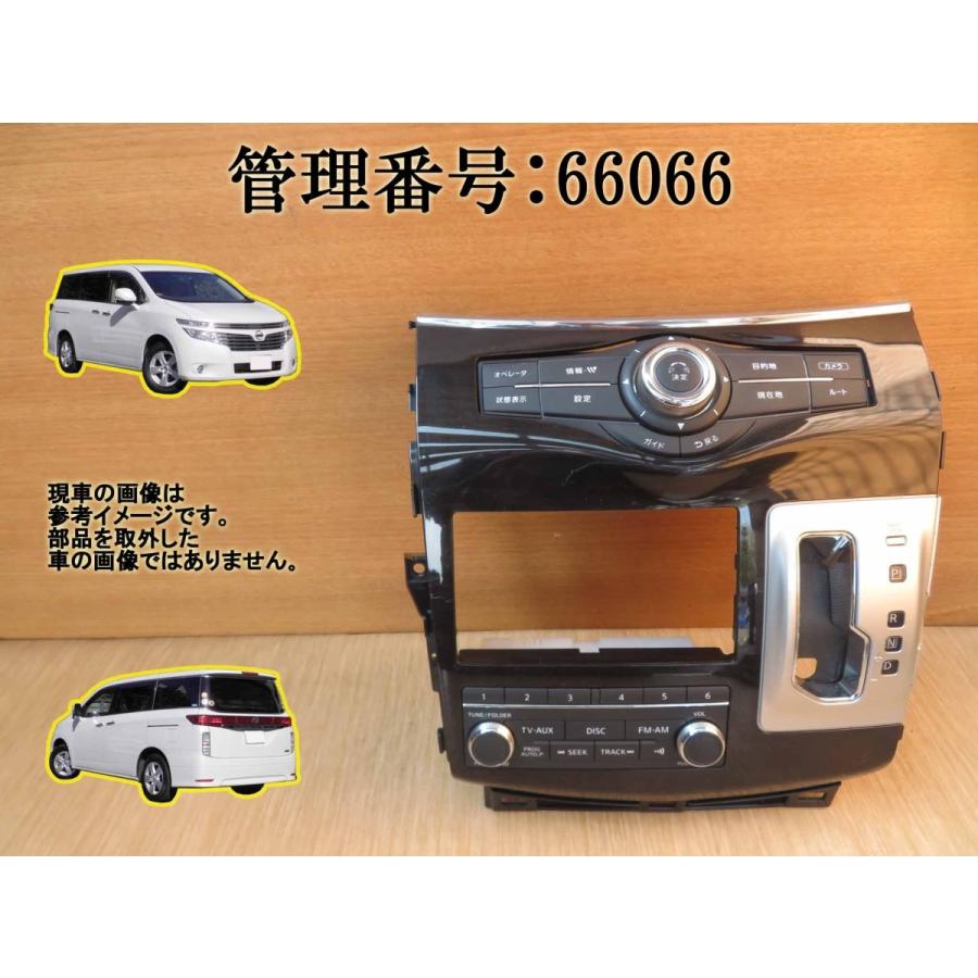 H22 エルグランド PE52 シフトパネル・ナビ操作・オーディオスイッチ・センターパネル