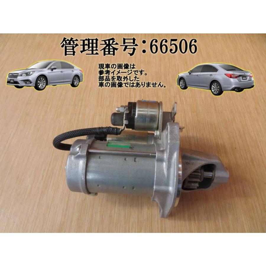 H26 レガシィB4 BN9 セルモーター/スターターモーター :66506:エスエス