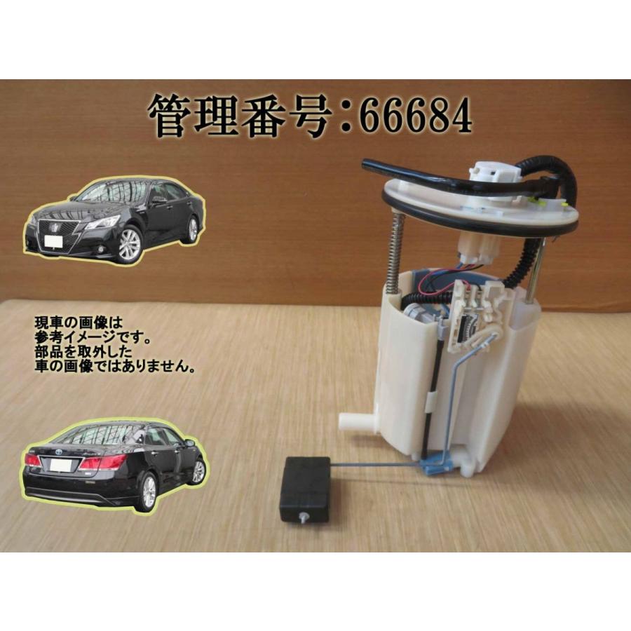 H25 クラウン AWS210 フューエルポンプ/ガソリンポンプ/燃料ポンプ | 