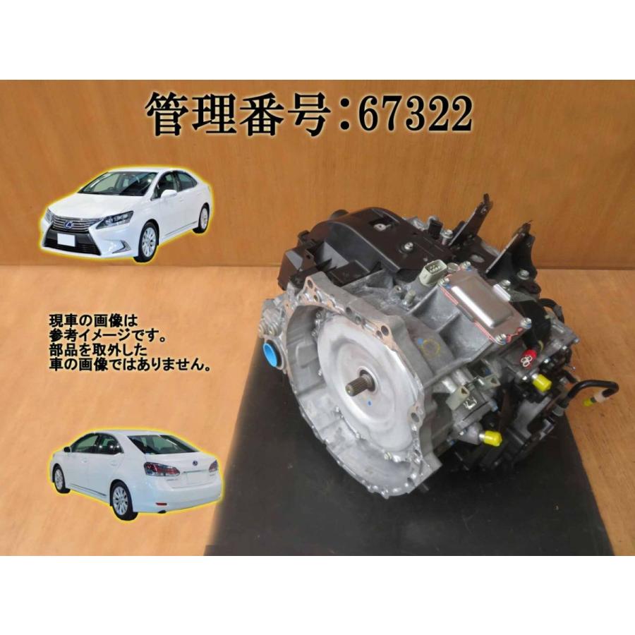 H22 レクサス HS250 ANF10 2WD ATミッション/オートマチックミッション本体 | 