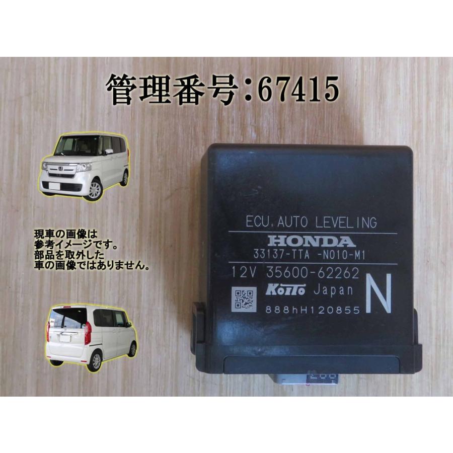 H30 NBox JF3 オートレベリングコンピューター | 