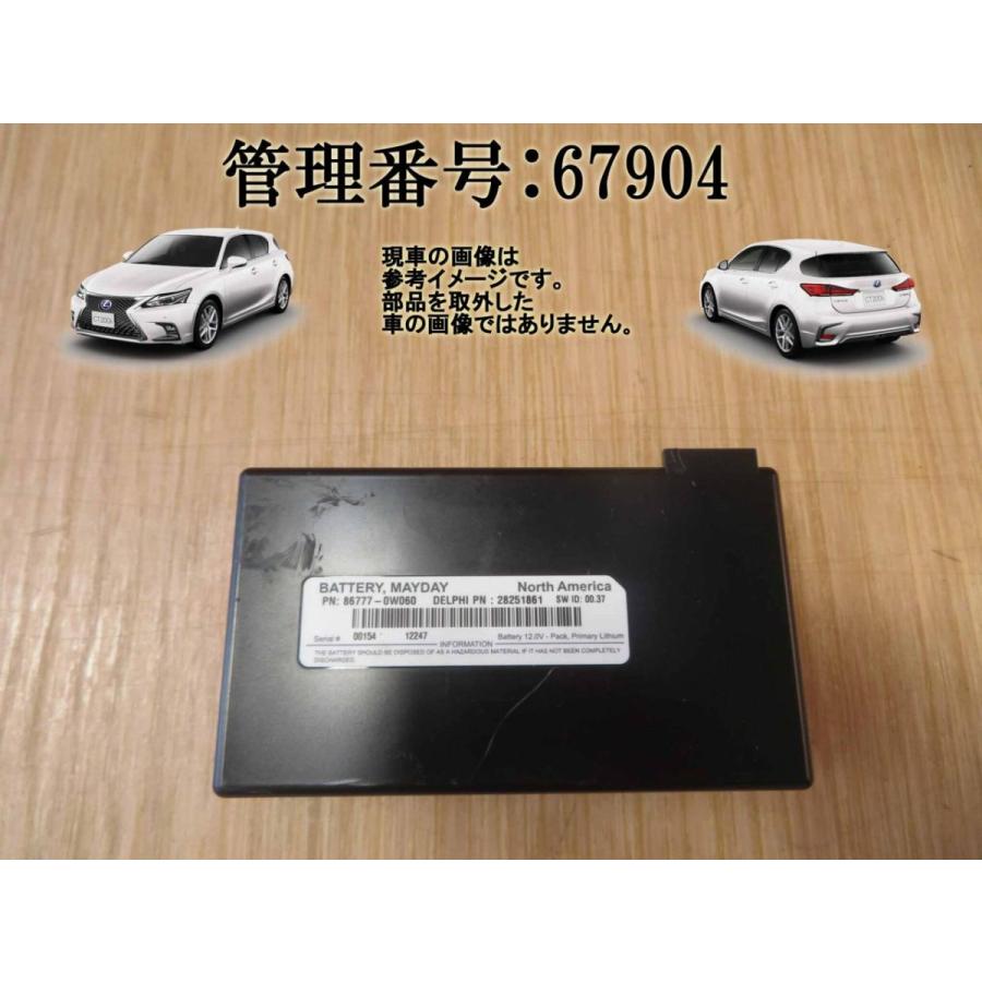 H24 レクサス CT200h ZWA10 バッテリイーメーデー | 