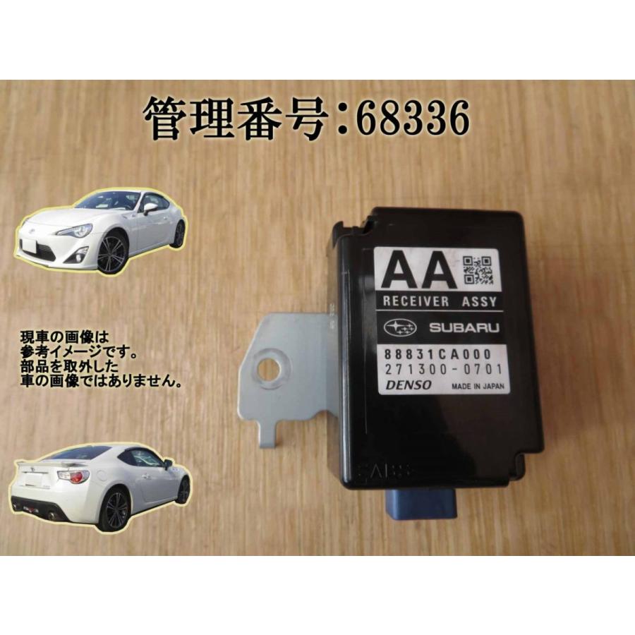 H25 86 ZN6 キーレスレシーバー | 