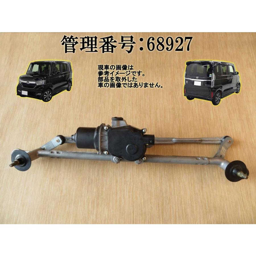 H29 Nbox JF3 フロントワイパーモーター/Fワイパーモーター | 