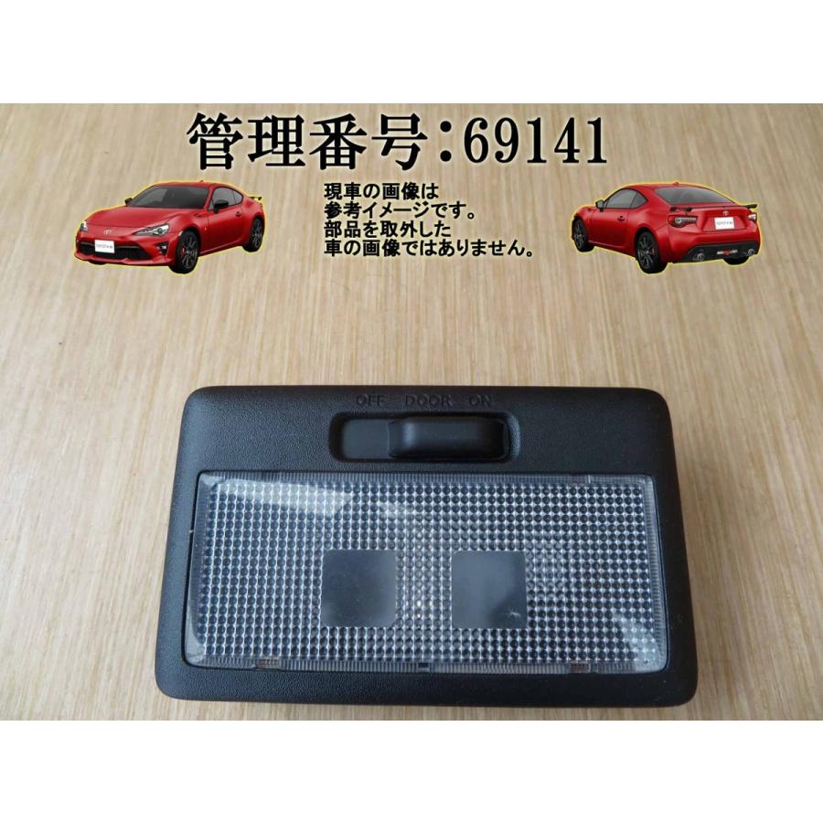 H25 86 ZN6 ルームランプ/室内ライト/室内灯 | 