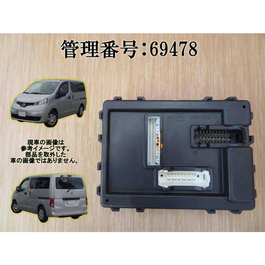 H22 NV200 バネット VM20 BCMコンピューター | 