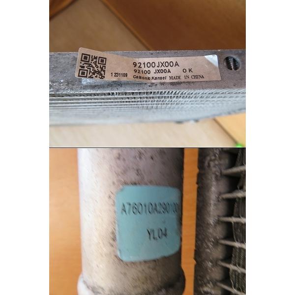 H22 NV200 バネット VM20 クーラーコンデンサー |  | 03