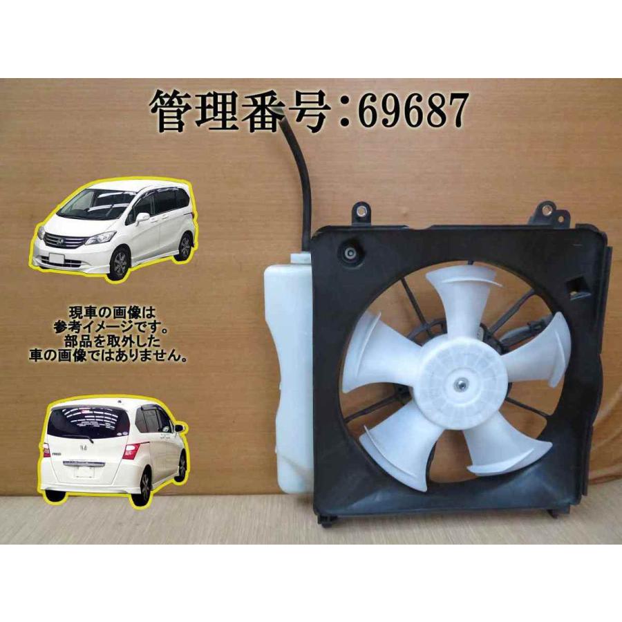 H フリード Gb3 電動ファン クーリングファン クーラーコン 冷却ファン ラジエーターファン 左側 エスエスエーパーツ2号店 通販 Yahoo ショッピング